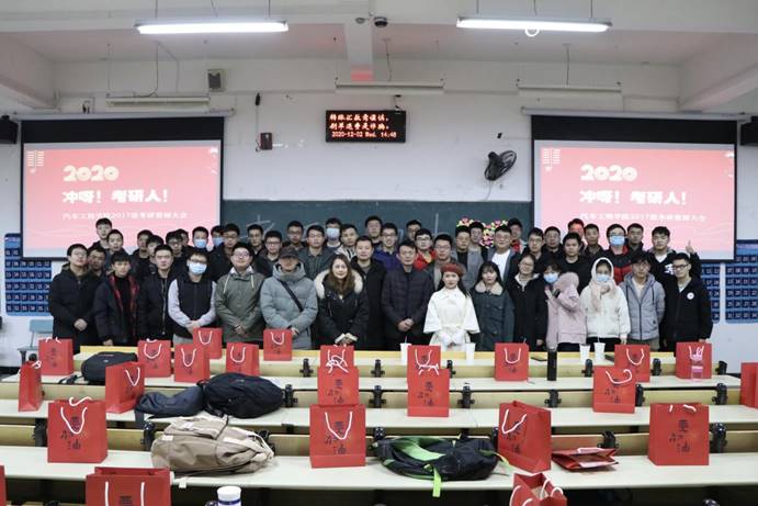 bw必威西汉姆联官方网站召开2021届考研誓师大会01