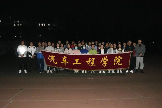 bw必威西汉姆联官方网站开展益起夜跑·青春正好主题健身活动2